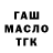 Дистиллят ТГК жижа Maksot Urazov