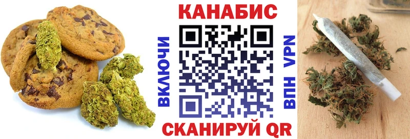 Canna-Cookies конопля  Купить закладки  Донецк 