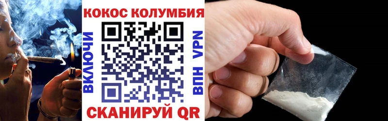 КОКАИН Columbia  Купить  Донецк 